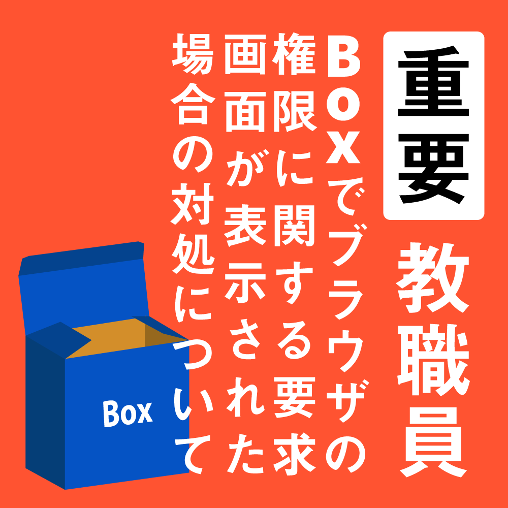 boxについて