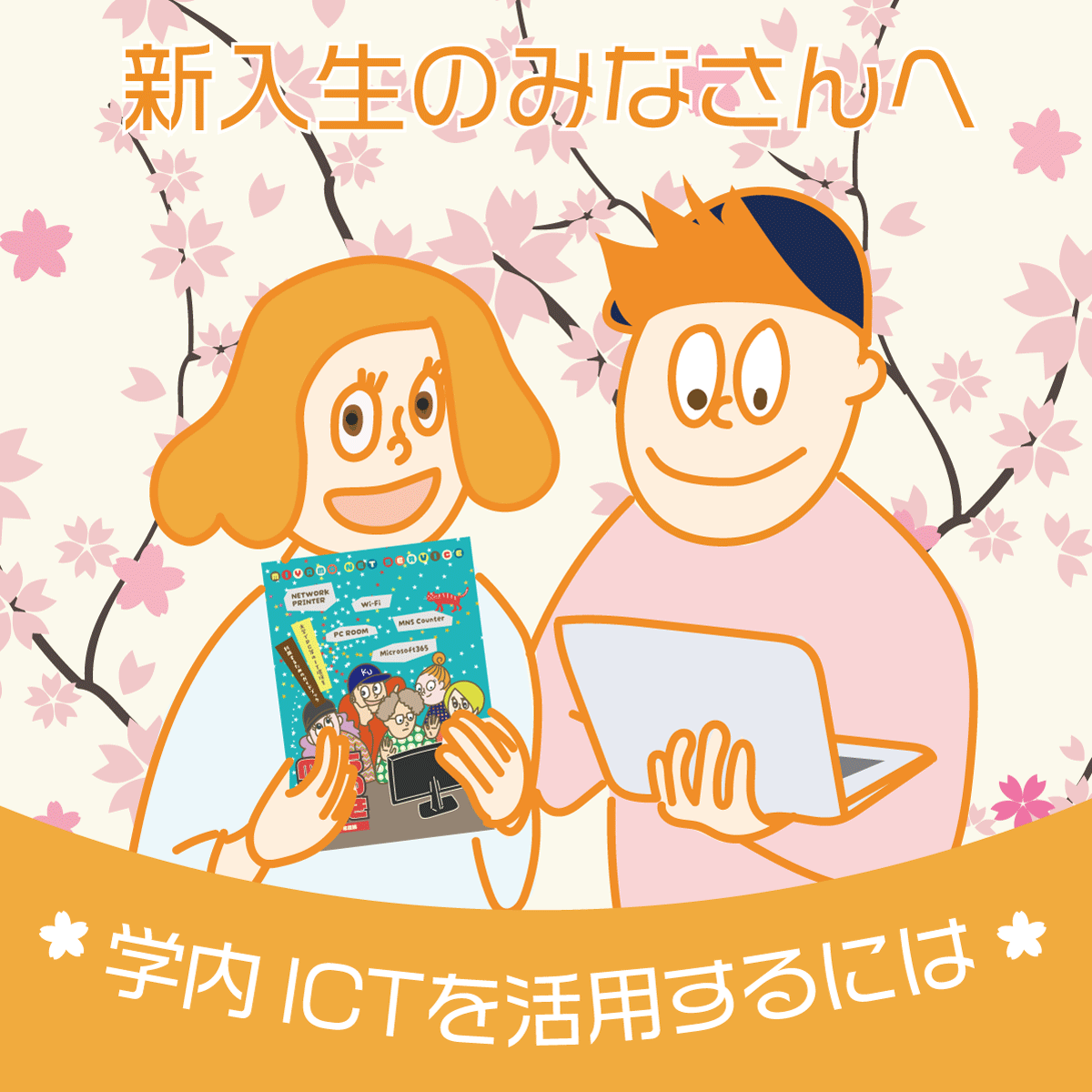 PC演習室開室