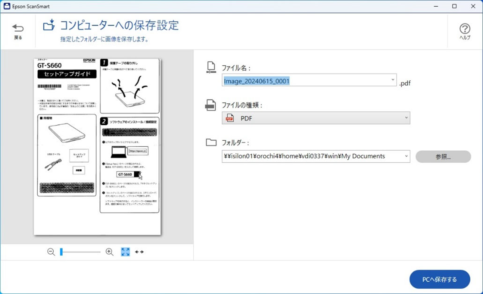 [ScanGear]ウィンドウ