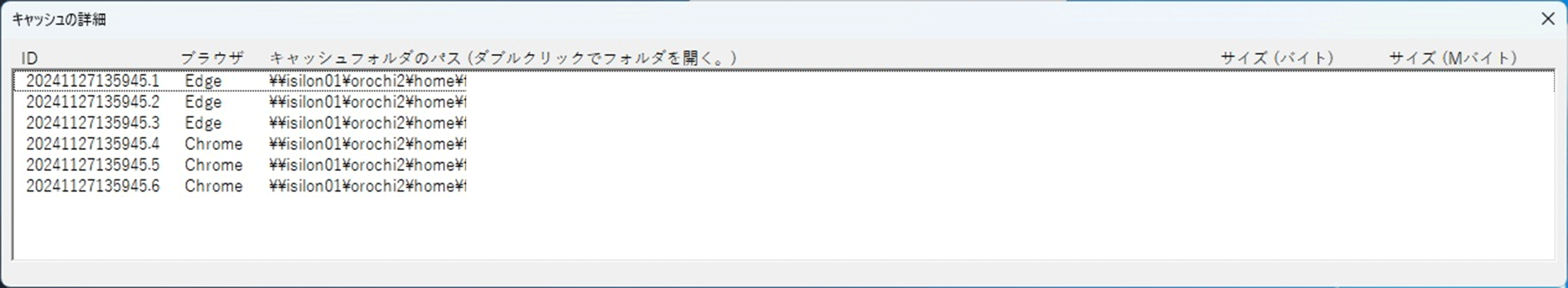 キャッシュ消去アイコン